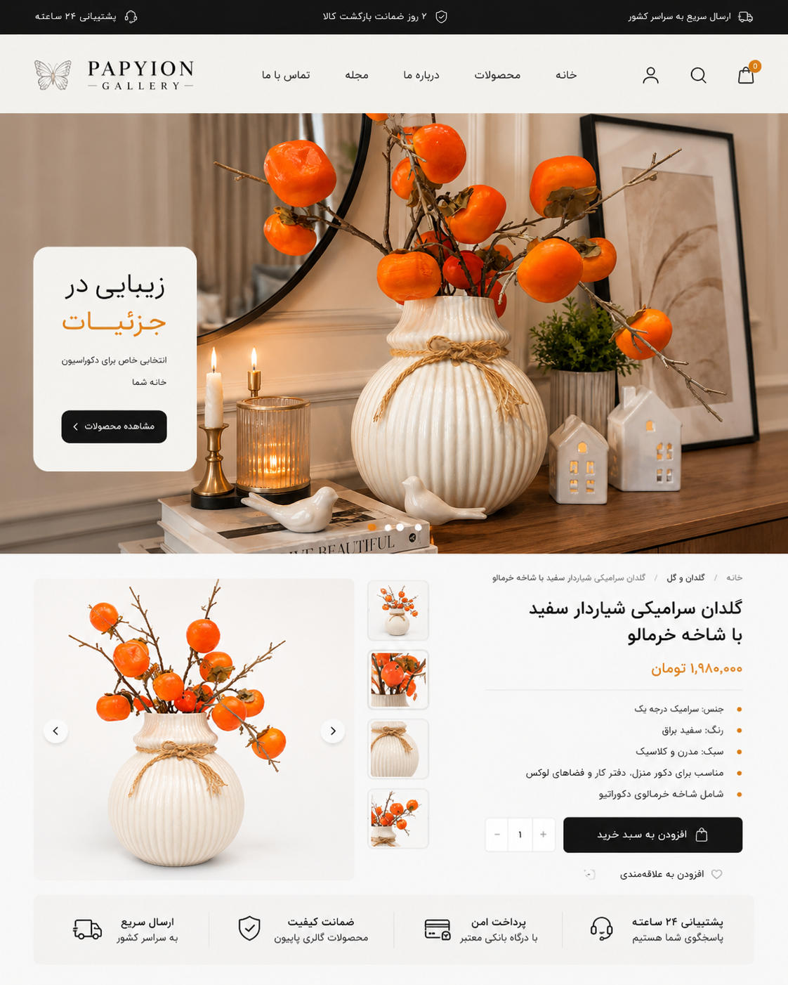 گلدان سرامیکی شیاردار کرمی آتنا