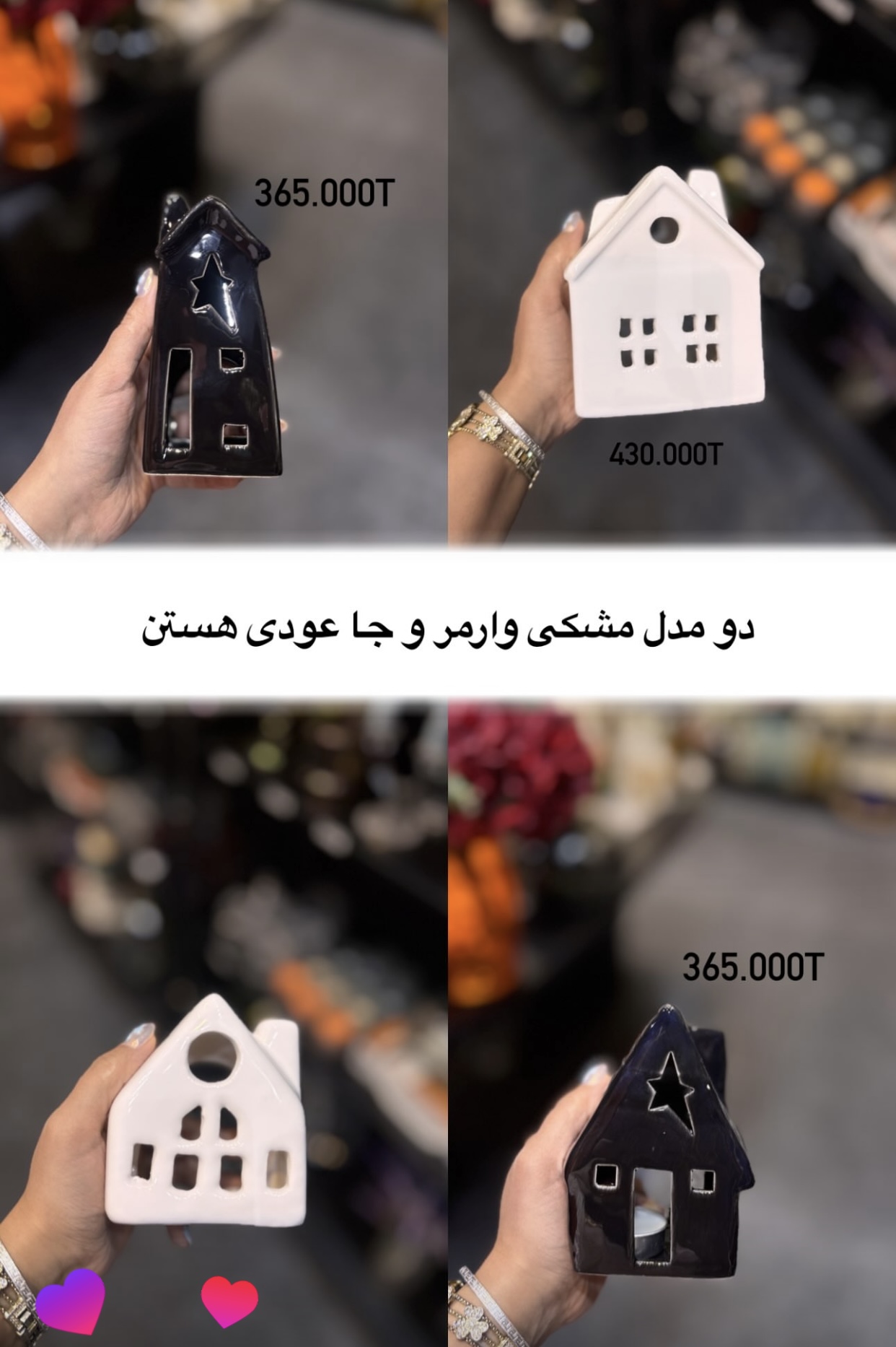 کلبه وارمر سرامیکی دکوراتیو