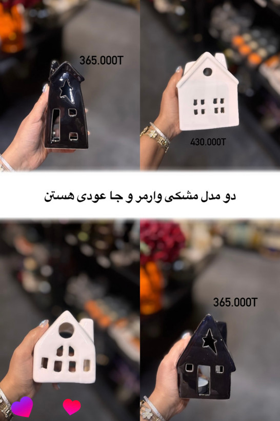 کلبه وارمر سرامیکی دکوراتیو