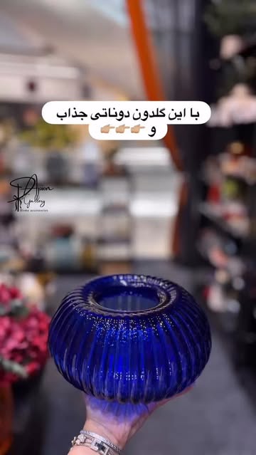 گلدان دوناتی مهرناز