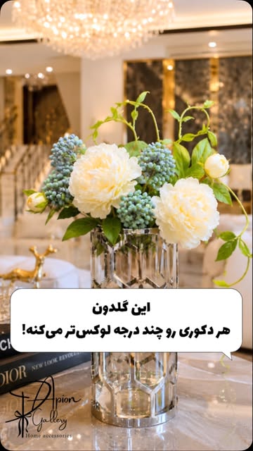 گلدان دکوراتیو